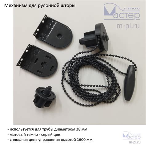 Механизм управления для рулонной шторы купить по цене 1 125 руб. в ...