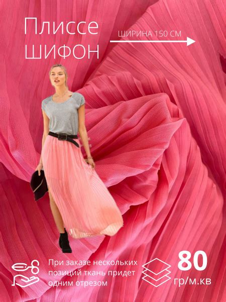 Ткань Шифон - Плиссе, коралл 2м - купить с доставкой по выгодным ценам ...