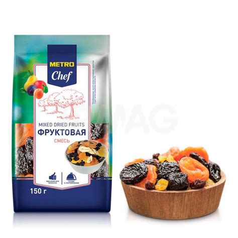 Смесь фруктовая Metro Chef (150 г) - IRMAG.RU