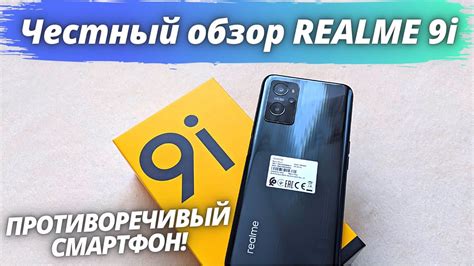 Realme 9i - Честный Обзор! ЧТО С НИМ НЕ ТАК?! Посмотри перед покупкой ...