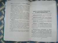 Книга: Беседы о мышлении и мудрости в сказках и рассказах. Пособие по ...