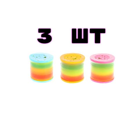 Радуга пружинка "Радуга с крышкой" набор из 3 шт 6х5 см - купить с ...
