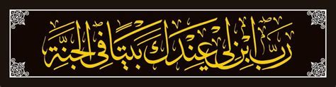 Surah Calligraphy Vector Art, Icons, and Graphics for Free Download