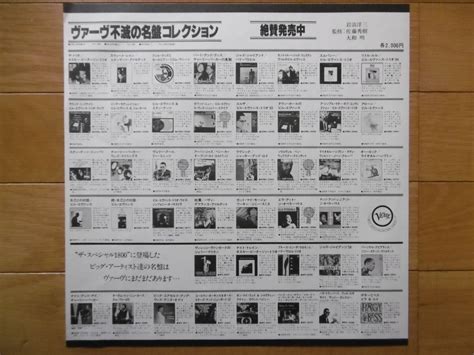 Yahoo オークション 追悼準美盤 1981年LPザジニアスオブバド