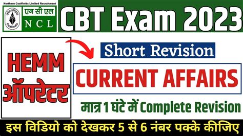 NCL Exam 2023 NCL Hemm Operator Current Affairs Questions 2023 Ncl