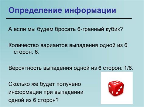 Количество информации - презентация онлайн