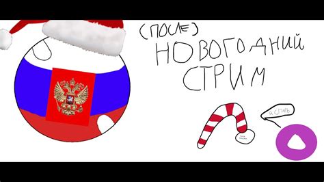(ПОСЛЕ)НОВОГОДНИЙ СТРИМ(Алиса ушла спать) - YouTube