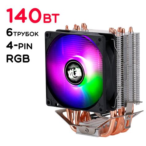 Кулер для процессора 140Вт QiuZhi QZ900-RGB-PWM башенного типа 4-pin ...