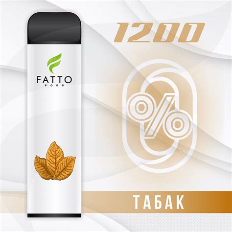 Одноразовая Электронная Сигарета без Никотина FATTO ZERO