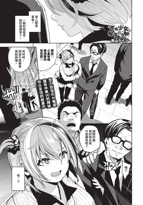 COMIC BAVEL Page Nhentai Hentai Doujinshi And Manga