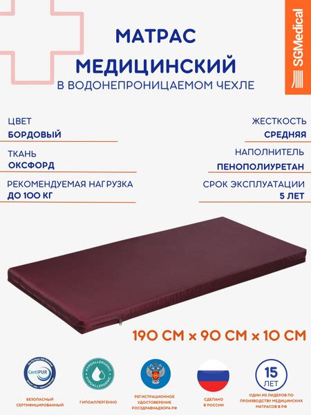 Медицинский матрас SGMedical Медицинский матрас_4773\медматрас-ОС-190 ...