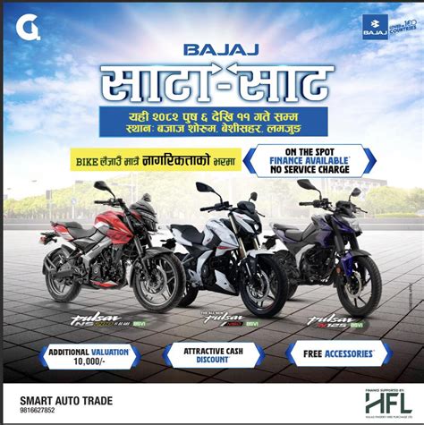 bajaj lamjung lamjung