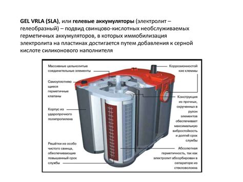 Свинцово-кислотные аккумуляторы - презентация онлайн