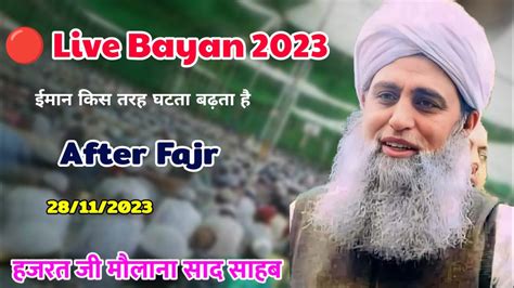 Live Hazrat Ji Maulana Saad Sahab New Bayan Imaan Kis