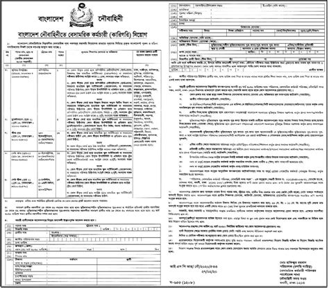 Bangladesh Navy Jobs Circular 2020 Joinnavymilbd