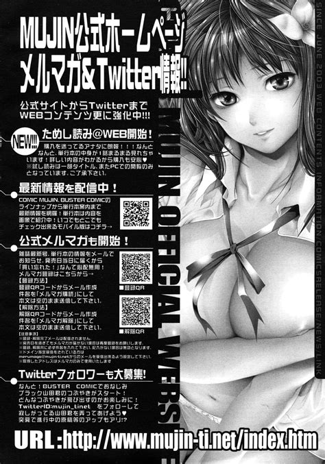 COMIC MUJIN 2012 07 Page 646 Nhentai Hentai Doujinshi And Manga