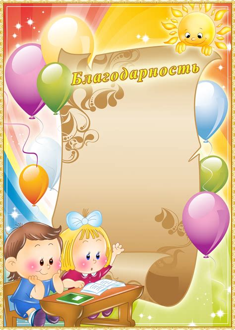 Картинки Благодарности Родителям В Детском – Telegraph