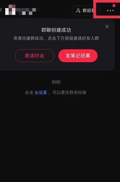 小红书怎么关闭进群门槛 小红书教程 逍遥手游网