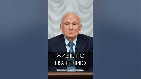 Жизнь по Евангелию - YouTube