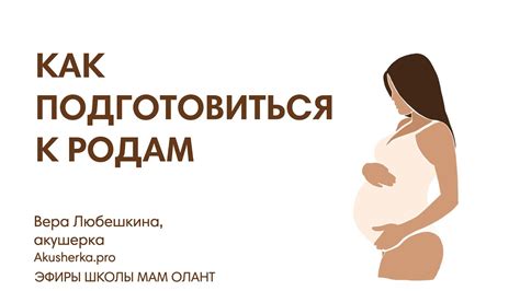 КАК ПОДГОТОВИТЬСЯ К РОДАМ. ПЕРИОДЫ РОДОВ - YouTube