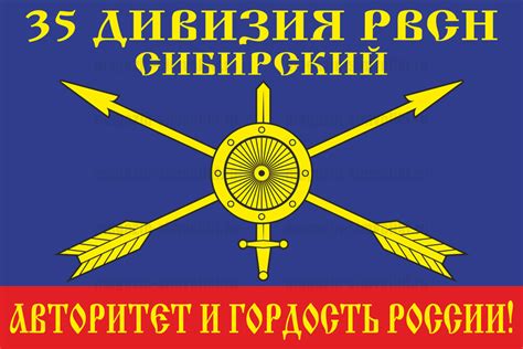 Купить Флаг 35 Дивизия РВСН недорого в интернет магазине | Магазин ...