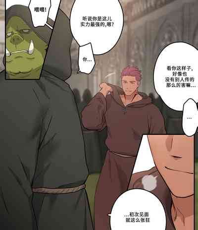 Minarai Majutsushi no Roy 魔法学徒罗伊 nhentai hentai doujinshi and manga