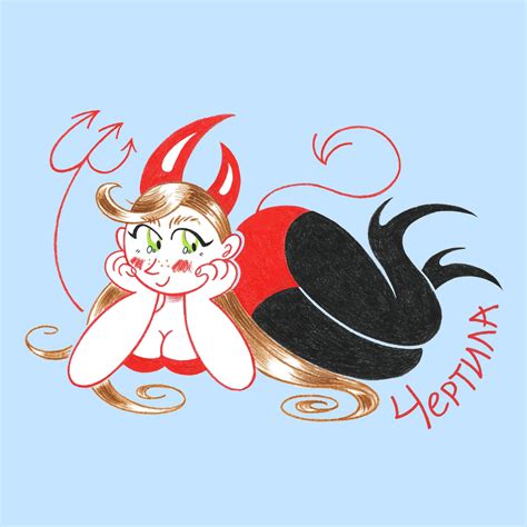 Дьяволиса (Diavolisa) – Чертила (Deviless) Lyrics | Genius Lyrics