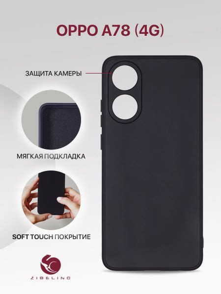 Чехол для Oppo A78 4G с защитой камеры, с мягкой подкладкой из ...