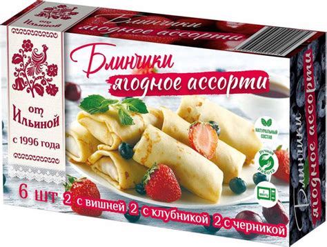 Блинчики От Ильиной Ягодное ассорти | отзывы