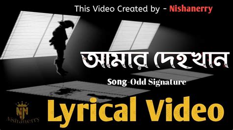 আমর দহখন Amar Dehokhan Lyrics Nishanerry Odd Signature YouTube