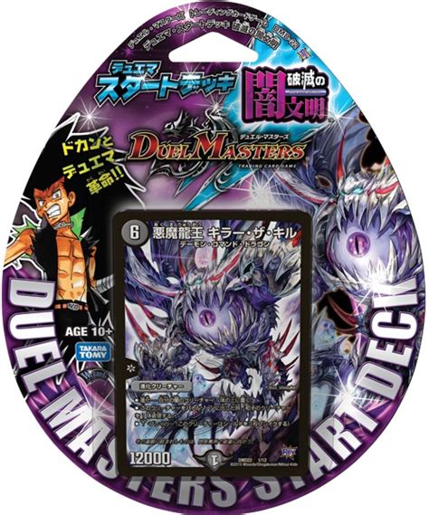 Dmd 22 Due Ma Start Deck Destroyer Darkness Civilization Duel