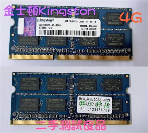 【筆電記憶體】金士頓Kingston DDR3-1600 4G『ASU1600S11-4G-EDEG』 | 露天市集 | 全台最大的網路購物市集