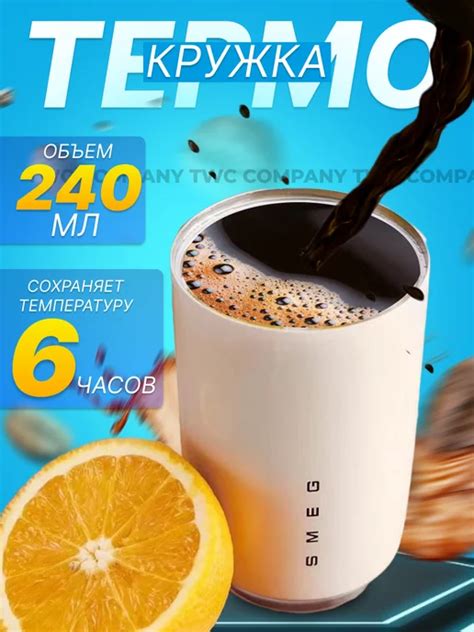 SMEG: купить товары бренда в интернет-магазине Wildberries
