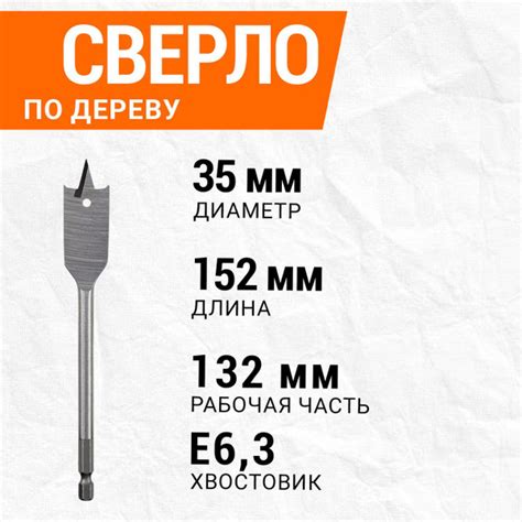Перовое сверло по дереву универсальное Kranz для дрели инструмента ...