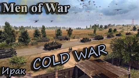 ХРОНИКИ БАГОВ АРСЕНИЯ | В тылу врага 2 Штурм 2 - Cold War ИРАК мод ...