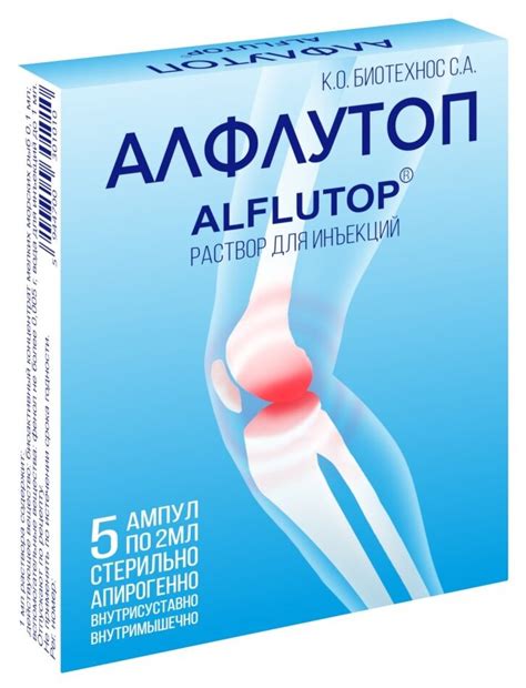Алфлутоп р-р д/ин. амп., 1 мл, 10 шт. — купить в интернет-магазине по ...