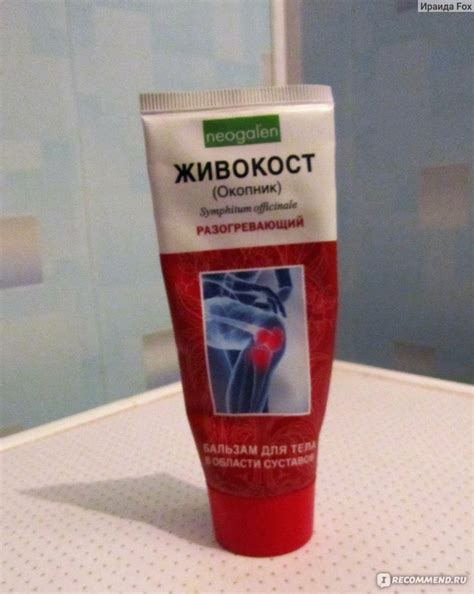 Бальзам для тела ООО "КоролёвФарм" Живокост разогревающий - «Эффект ...