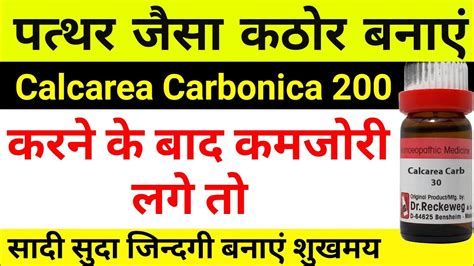 Calcarea Carbonica 30 Uses Homeopathy In Hindi Calcarea Carb 200 Uses