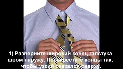 Как завязать галстук Способ 1 Малый узел - YouTube