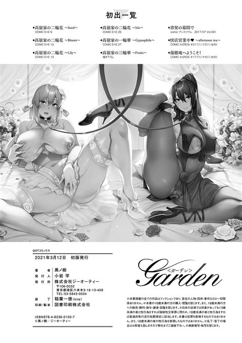 Garden Ch 1 9 Page 227 Nhentai Hentai Doujinshi And Manga