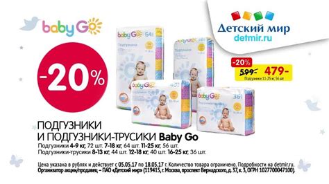 Товары для новорожденных по суперценам!