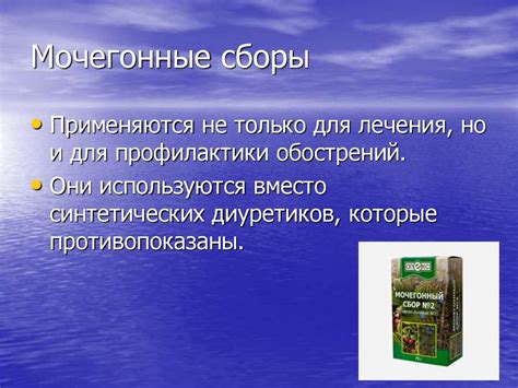 Фитотерапия при заболеваниях почек и мочевыводящих путей - презентация ...
