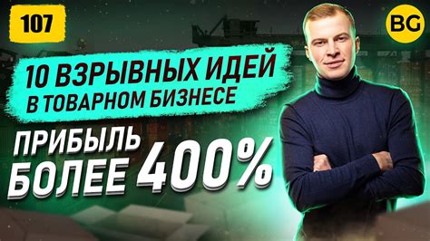 Товары Для Продажи с Большой Прибылью! Смотри! - YouTube