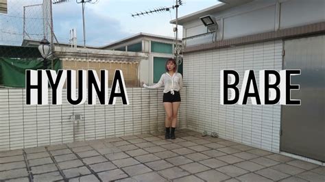 Hyuna Babe Dance Cover Youtube