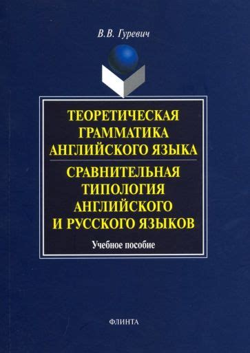 Книга: "Английский язык для врачей. Учебник для медицинских вузов и ...