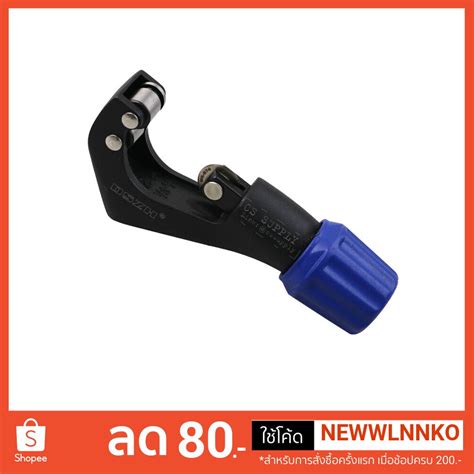 คัตเตอร์ตัดท่อ DSZH รุ่น WK-274 | Shopee Thailand