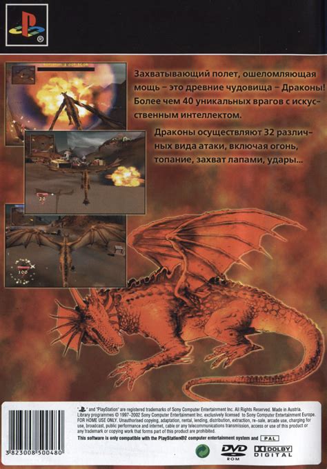 Ярость дракона «Dragon Rage»