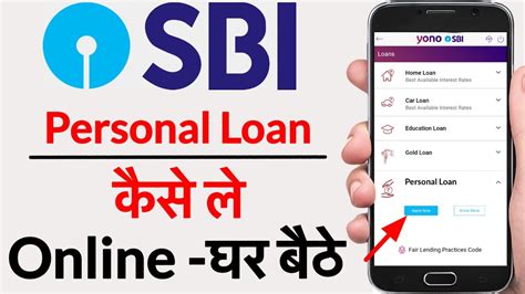 Sbi Personal Loan Apply Online Yono Sbi Real Time Xpress Credit Loan