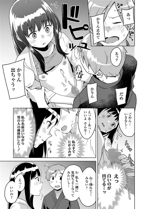 COMIC LO 2023 07 Page 309 Nhentai Hentai Doujinshi And Manga