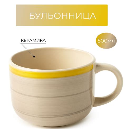 Elrington Бульонница Аэрограф, 1 шт, 500 мл - купить с доставкой по ...